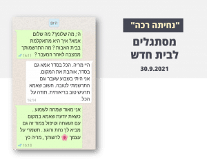 הסתגלות לבית אבות סיעודי | גולד פקטור